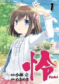 Toki cover