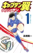 Captain Tsubasa: Rising Sun cover