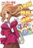 Nogizaka Haruka no Himitsu cover