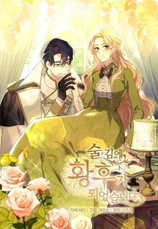 A Tipsy Marriage Proposal for the Emperor cover