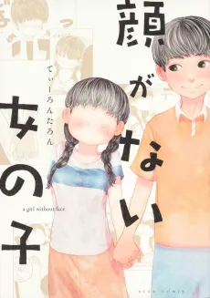 The Girl Without a Face cover