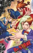 Dr. STONE: Koe wa Mirai e Mukete cover