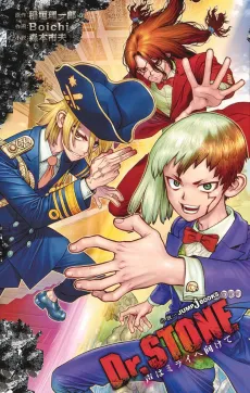 Dr. STONE: Koe wa Mirai e Mukete cover