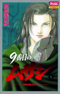 Musashi #9 cover