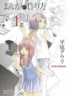 How To Make Manga cover