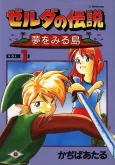 Zelda no Densetsu: Yume wo Miru Shima cover