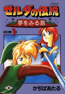 Zelda no Densetsu: Yume wo Miru Shima cover