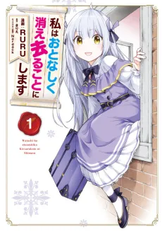 Watashi wa Otonashiku Kiesaru Koto ni Shimasu cover
