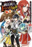 Shijou Saikyou no Mahou Kenshi, F Rank Boukensha ni Tensei Suru: Kensei to Matei, 2-tsu no Zense wo Motta Otoko no Eiyuutan cover