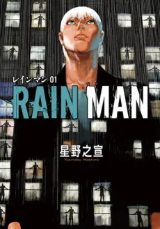 Rain Man cover