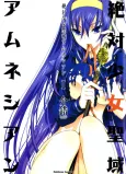 Zettai Shoujo Seiiki Amnesian cover