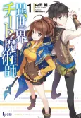 Isekai Cheat Magician cover