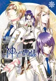Kamigami no Asobi cover