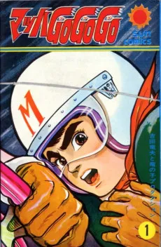 Speed Racer cover