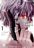 Gildre cover