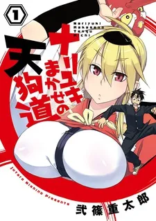 Nariyuki Makase no Tengu Michi cover
