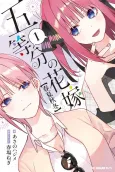 Go-toubun no Hanayome: Shunkashuutou cover