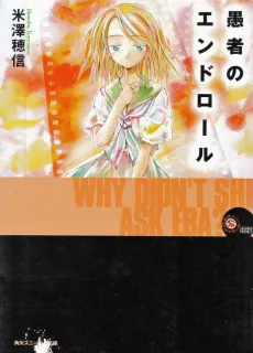 Gusha no Endroll cover