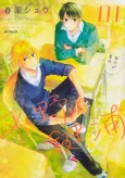 Hirano and Kagiura cover