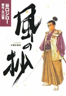 Samurai Legend cover