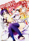 Seiken Tsukai no World Break cover