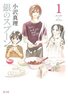Gin no Spoon cover