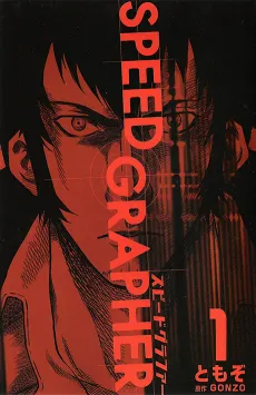 Speed Grapher cover