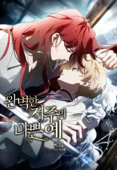 The Perfect Curse cover
