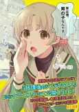 Houkago no Cinderella-kun cover