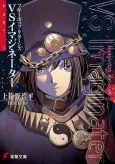 Boogiepop Returns VS Imaginator cover