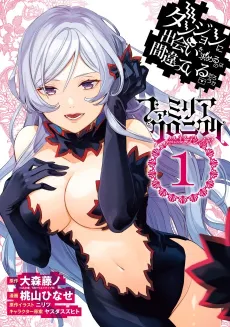 Is It Wrong to Try to Pick Up Girls in a Dungeon? Familia Chronicle Episode Freya cover
