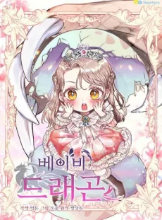 Baby Dragon cover