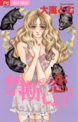 Kindan no Koi wo Shiyou cover