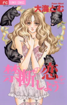 Kindan no Koi wo Shiyou cover