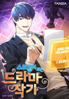 Spoiler Boneun Deulama Jagga cover
