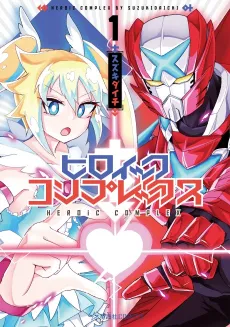 Heroic Complex cover