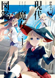 Generation Witch cover