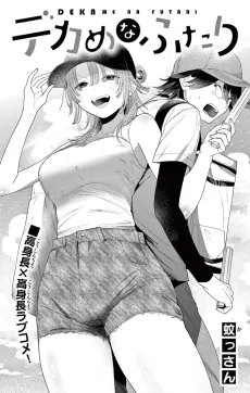 Dekame na Futari cover