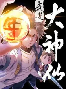The Immortal In Me cover