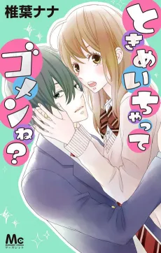 Tokimeichatte Gomen ne? cover
