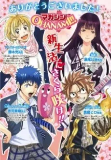 Magazine Ohanami!! cover