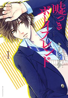 Usotsuki Boyfriend cover