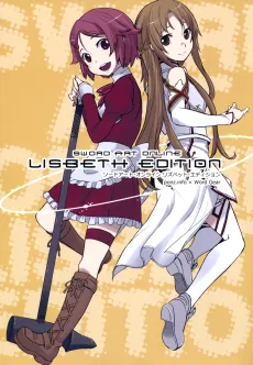 Sword Art Online: Lisbeth Edition cover