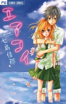 Air Koi cover
