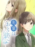 Senpai wa Otokonoko: Deai-hen cover