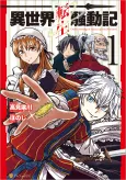 Multi-Mind Mayhem: Isekai Tensei Soudouki cover