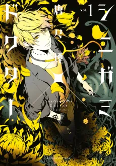 Shinigami x Doctor cover