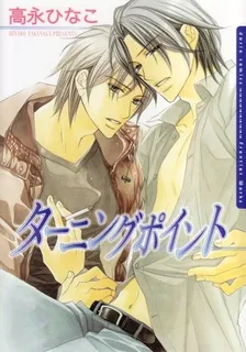 Turning Point cover