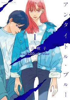 Untitled Blue cover