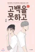 Roommates cover